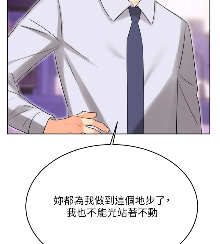 性运刮刮乐 第45话-把我当成老公「尽心服务」