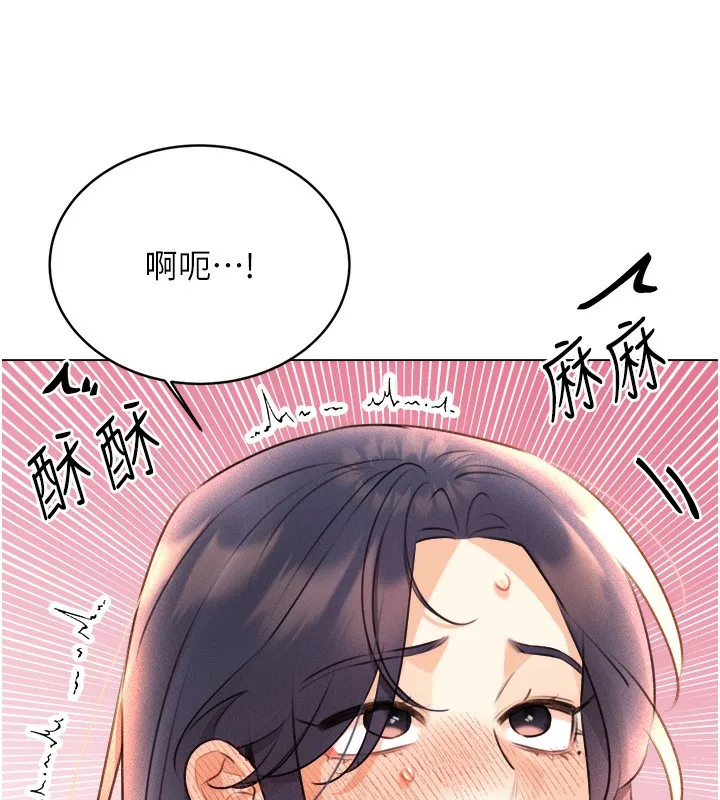性运刮刮乐 第29话-妳的呻吟声好可爱