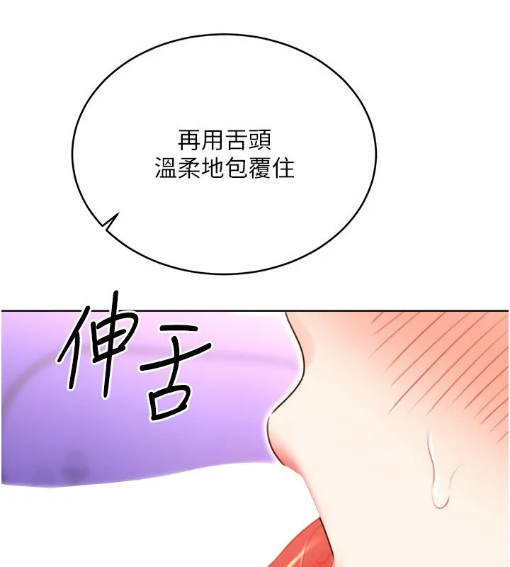 性运刮刮乐 第45话-把我当成老公「尽心服务」