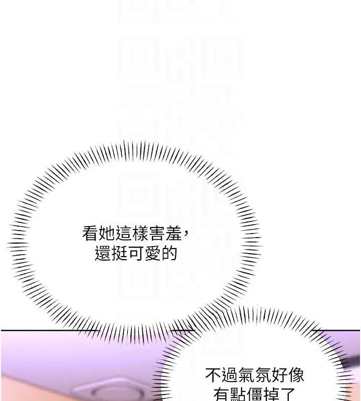 性运刮刮乐 第21话-熟女的诱惑技巧
