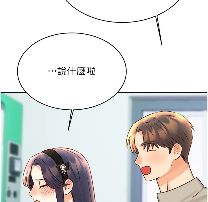 性运刮刮乐 第26话-被打也能很舒服♥