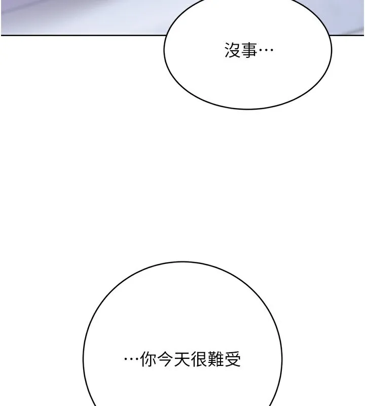 性运刮刮乐 第32话-可爱的玩具上钩了
