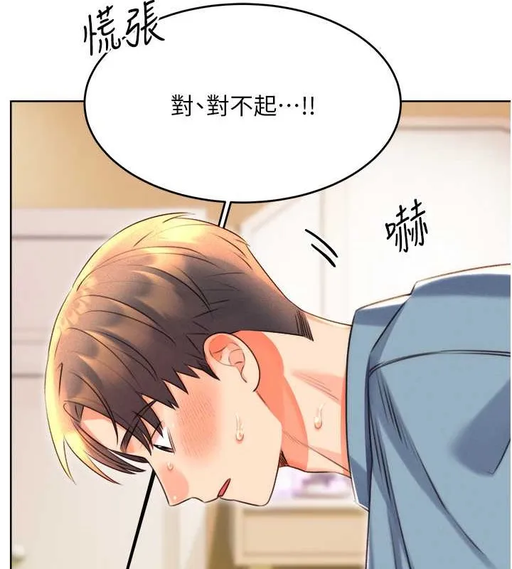 性运刮刮乐 第21话-熟女的诱惑技巧