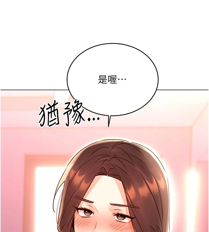 性运刮刮乐 第44话-躲着老公与别的男人会面