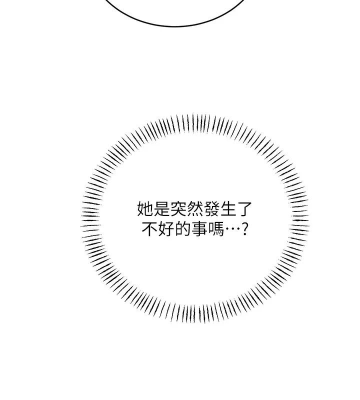 性运刮刮乐 第39话-你要和我做「那件事」ma
