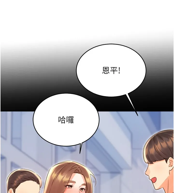 性运刮刮乐 第45话-把我当成老公「尽心服务」