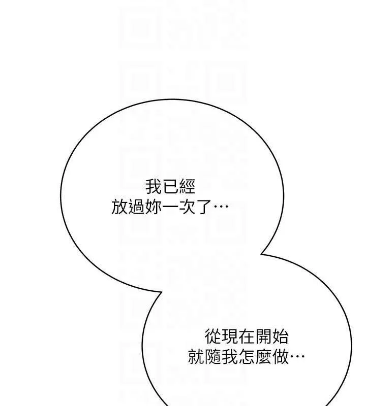 性运刮刮乐 第16话-你明明就喜欢这个体位