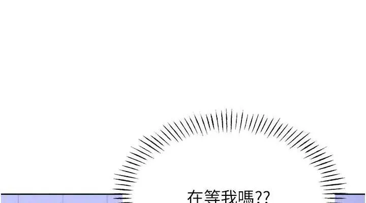 性运刮刮乐 第17话-里面也帮妳洗干净