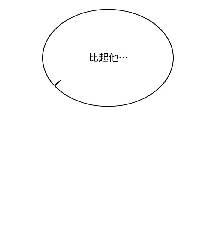性运刮刮乐 第32话-可爱的玩具上钩了