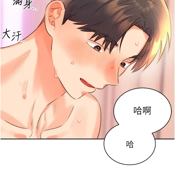 性运刮刮乐 第23话-侵犯阿姨的秘密花园