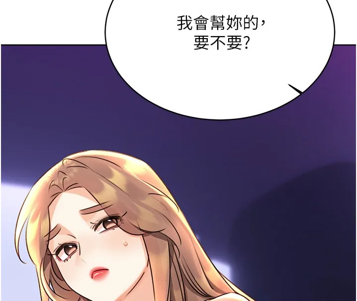 性运刮刮乐 第30话-大学同学的苦肉计