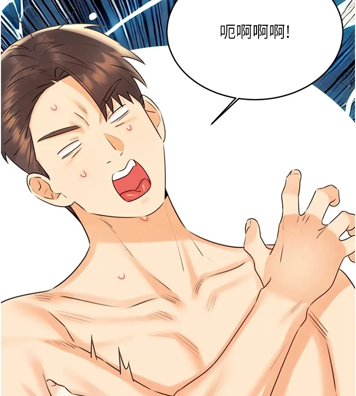 性运刮刮乐 第42话-吸奶技术一流的下属