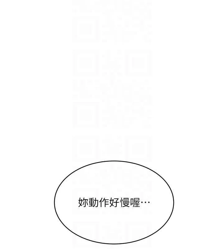 性运刮刮乐 第33话-我怎么对你起反应