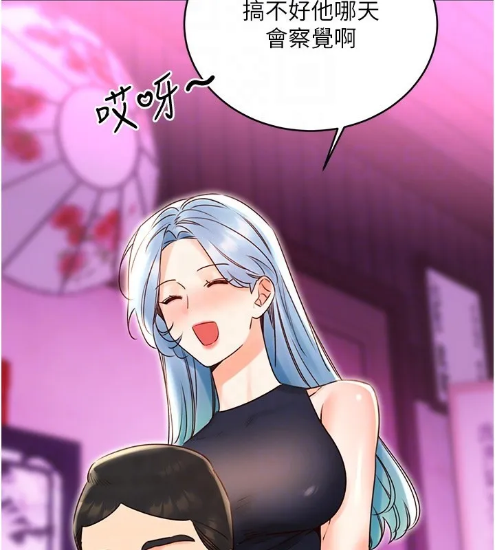 性运刮刮乐 第44话-躲着老公与别的男人会面
