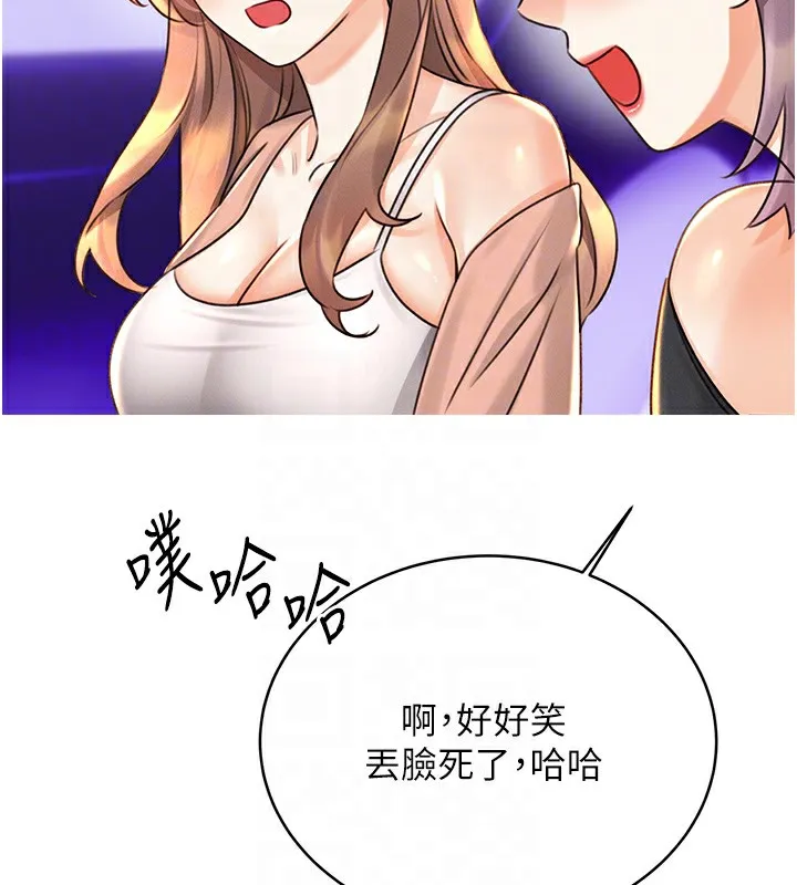 性运刮刮乐 第30话-大学同学的苦肉计