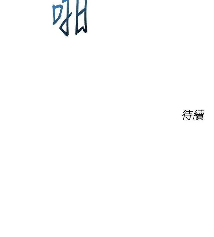 性运刮刮乐 第47话-崩坏的校园女神