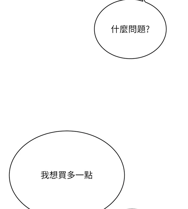 性运刮刮乐 第32话-可爱的玩具上钩了