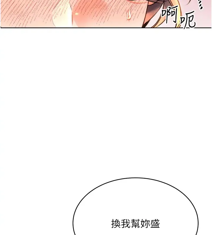 性运刮刮乐 第20话-喜欢吃又大又粗的茄子ma