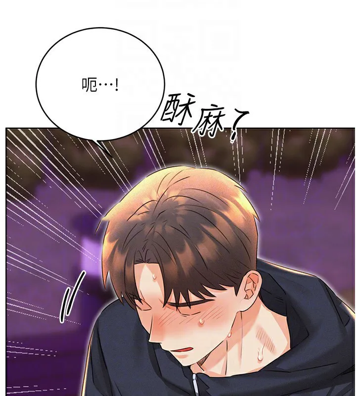 性运刮刮乐 第35话-为什么要插我后面
