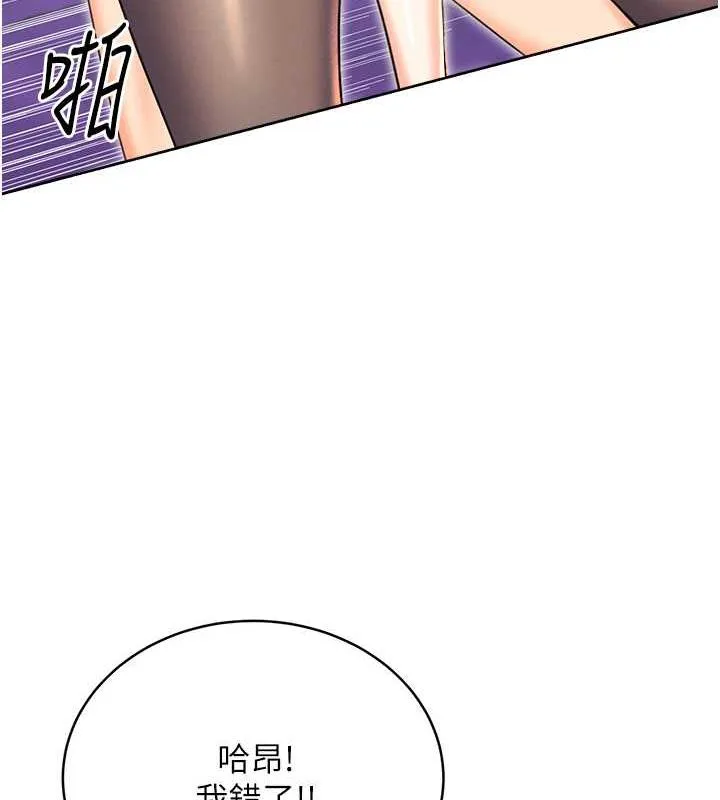 性运刮刮乐 第18话-用扮演角色来结束这个循环