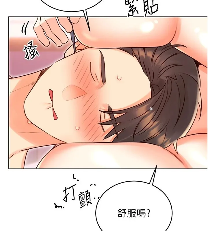 性运刮刮乐 第44话-躲着老公与别的男人会面