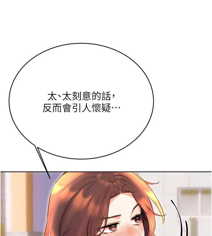 性运刮刮乐 第19话-阿姨做菜给你吃