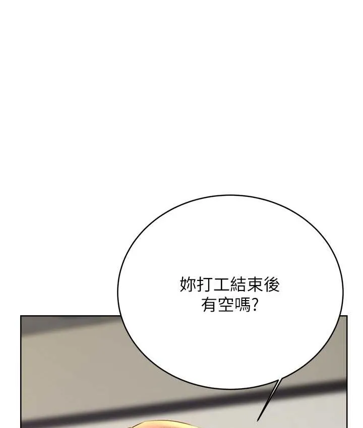 性运刮刮乐 第25话-我想当你的奴隶