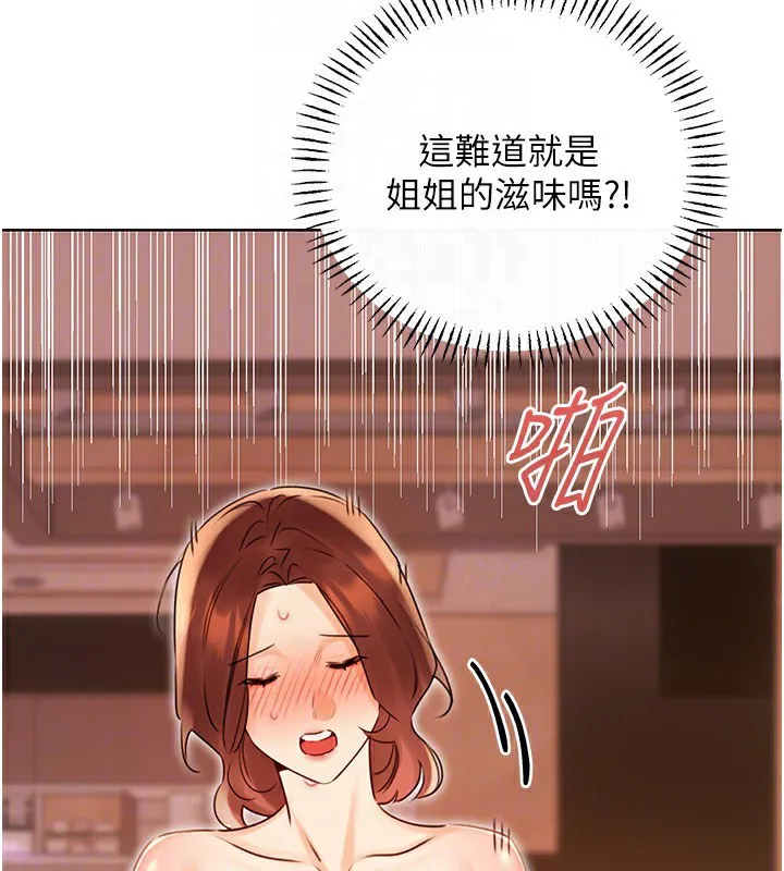 性运刮刮乐 第41话-姐的小穴美味吗_♥