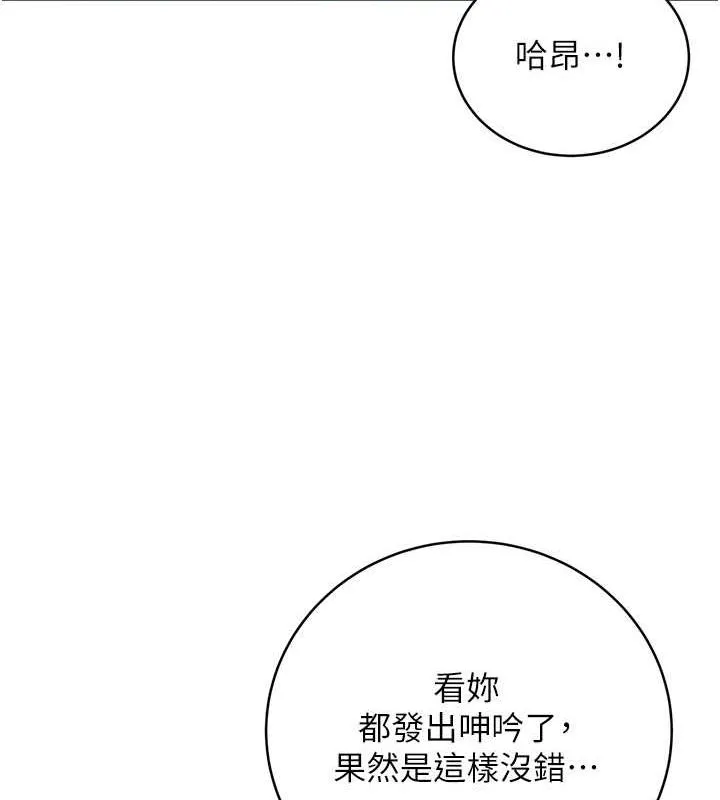 性运刮刮乐 第33话-我怎么对你起反应
