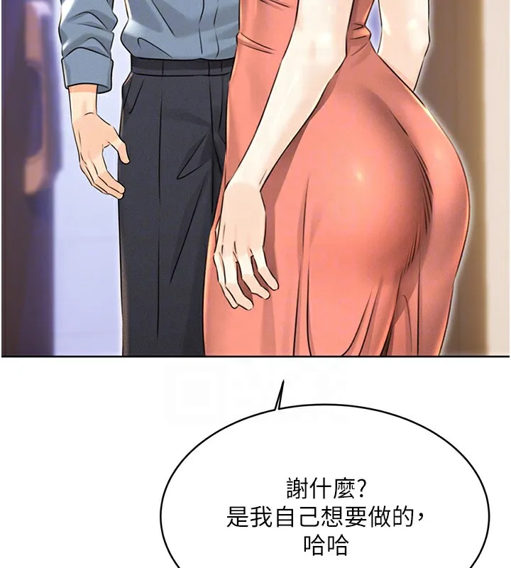 性运刮刮乐 第32话-可爱的玩具上钩了