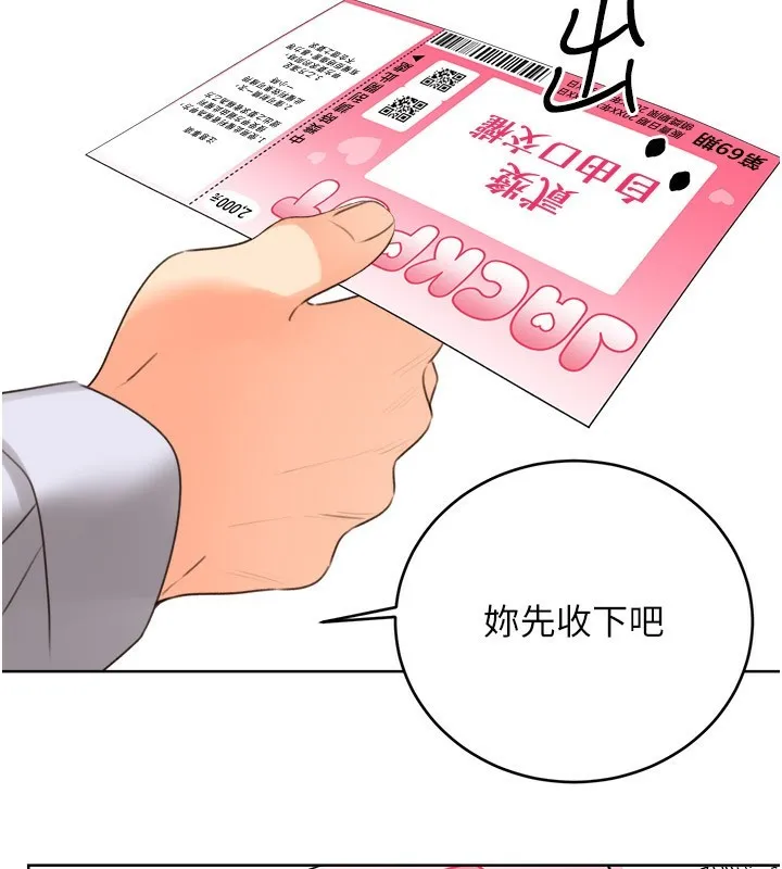 性运刮刮乐 第45话-把我当成老公「尽心服务」