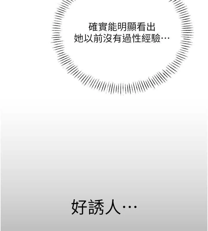 性运刮刮乐 第28话-魅惑人心的小狐狸