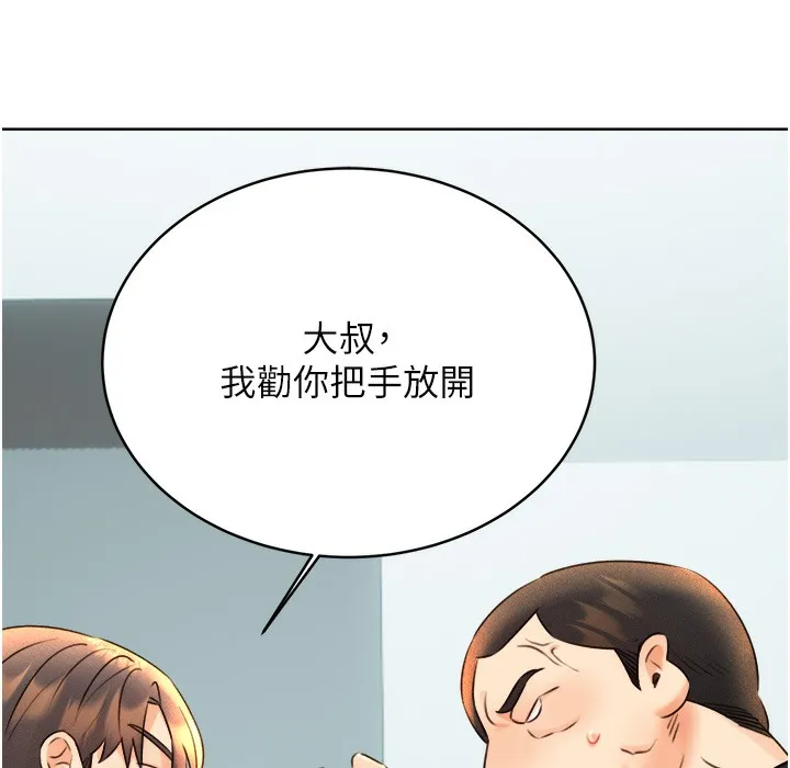 性运刮刮乐 第26话-被打也能很舒服♥