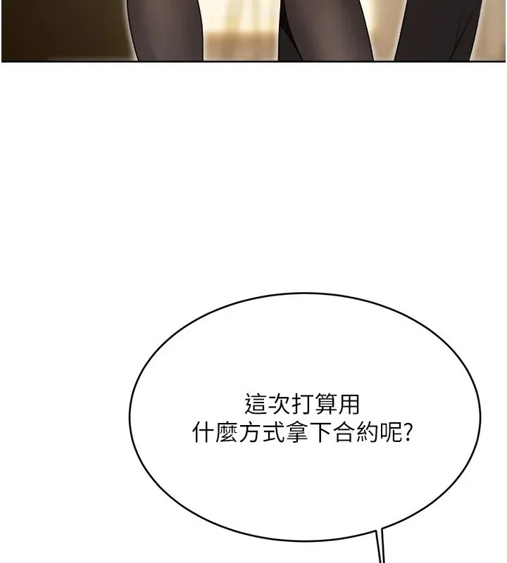性运刮刮乐 第39话-你要和我做「那件事」ma