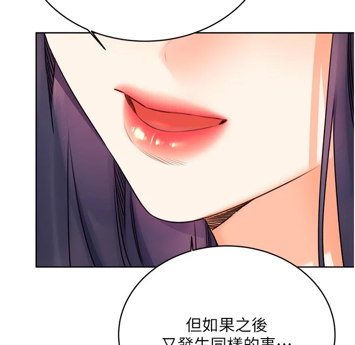 性运刮刮乐 第26话-被打也能很舒服♥