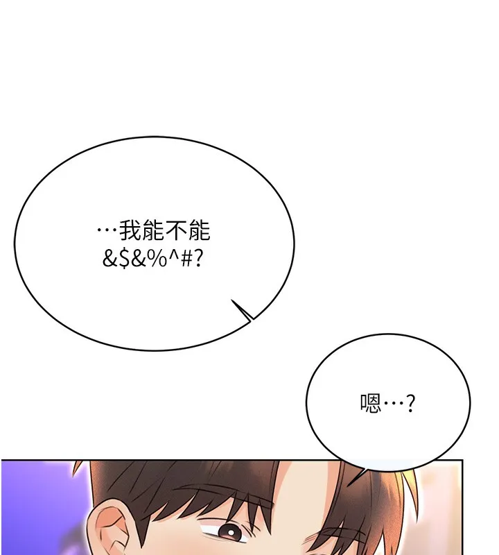 性运刮刮乐 第35话-为什么要插我后面