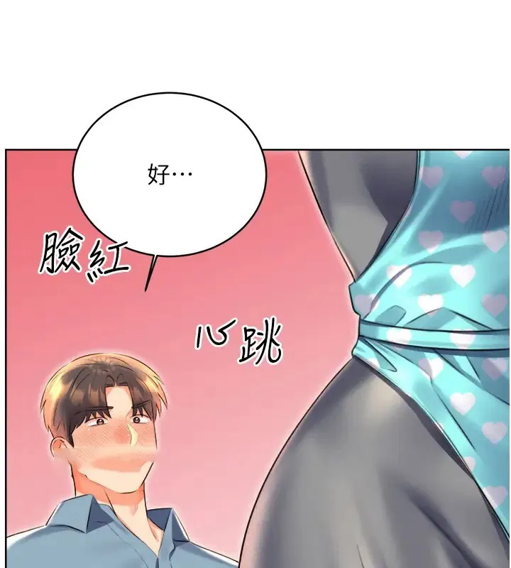 性运刮刮乐 第20话-喜欢吃又大又粗的茄子ma