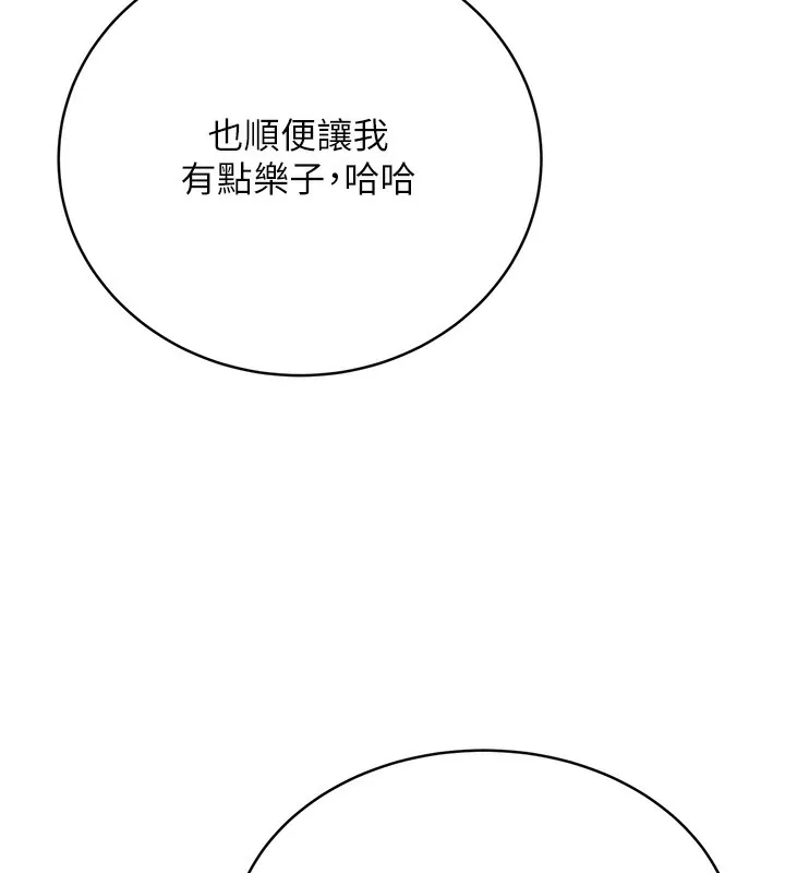 性运刮刮乐 第30话-大学同学的苦肉计