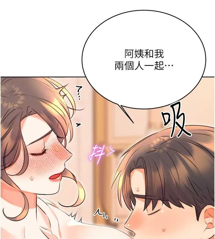 性运刮刮乐 第22话-征服男人的三个步骤