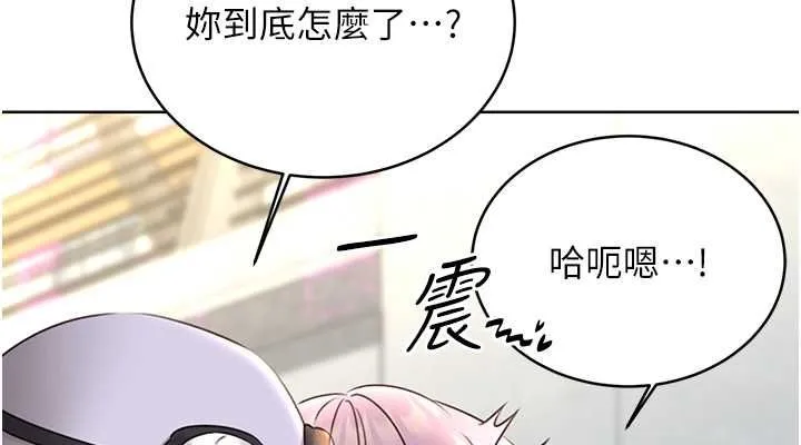 性运刮刮乐 第33话-我怎么对你起反应