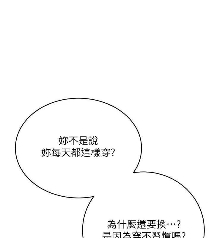 性运刮刮乐 第40话-用性感战服征服弟弟