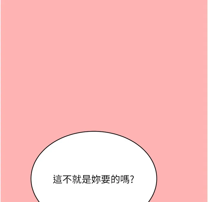性运刮刮乐 第26话-被打也能很舒服♥