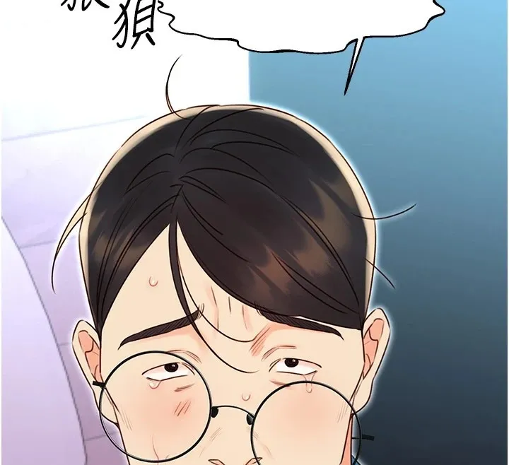 性运刮刮乐 第44话-躲着老公与别的男人会面