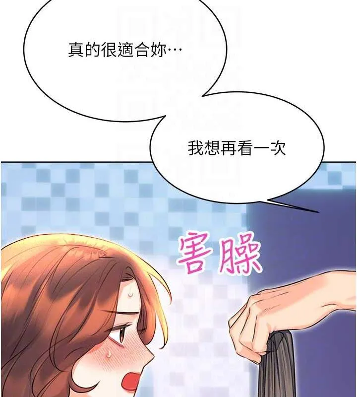 性运刮刮乐 第18话-用扮演角色来结束这个循环