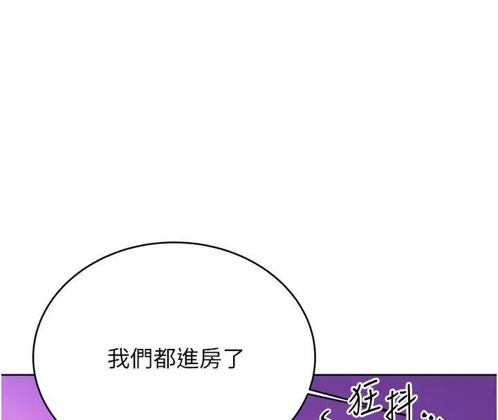 性运刮刮乐 第23话-侵犯阿姨的秘密花园