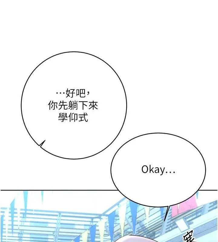 性运刮刮乐 第33话-我怎么对你起反应