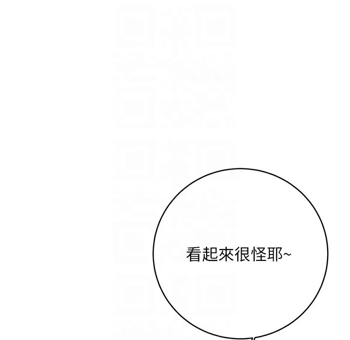 性运刮刮乐 第26话-被打也能很舒服♥