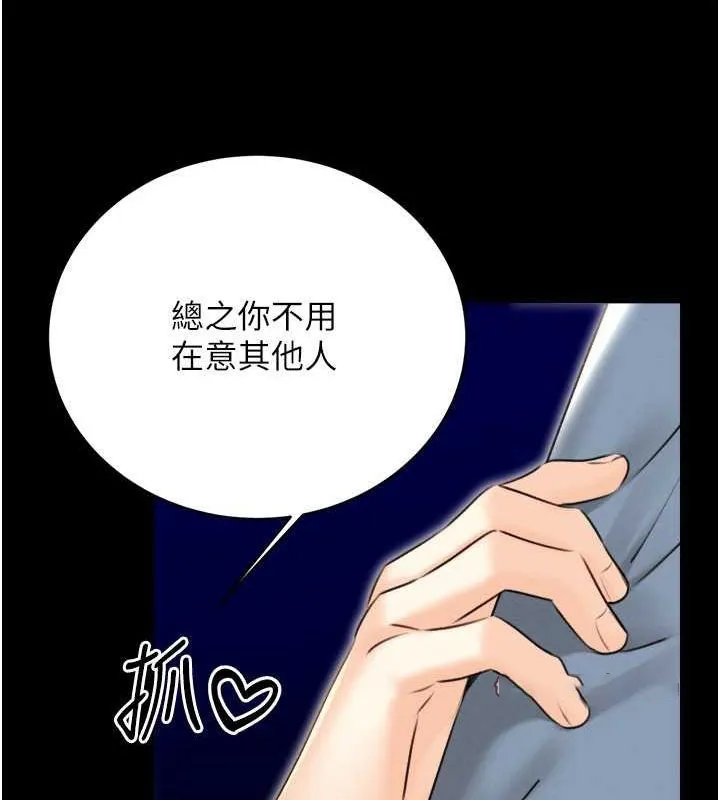 性运刮刮乐 第33话-我怎么对你起反应