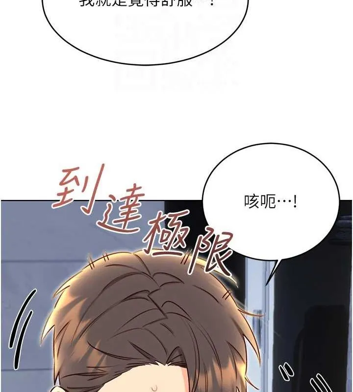 性运刮刮乐 第48话-在新婚房讨客兄