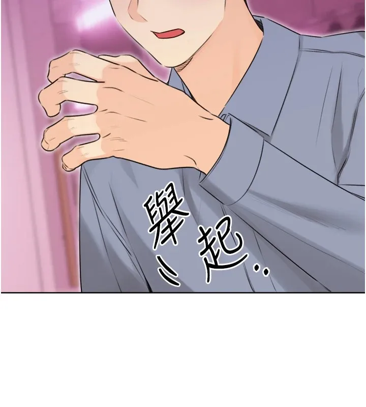 性运刮刮乐 第39话-你要和我做「那件事」ma